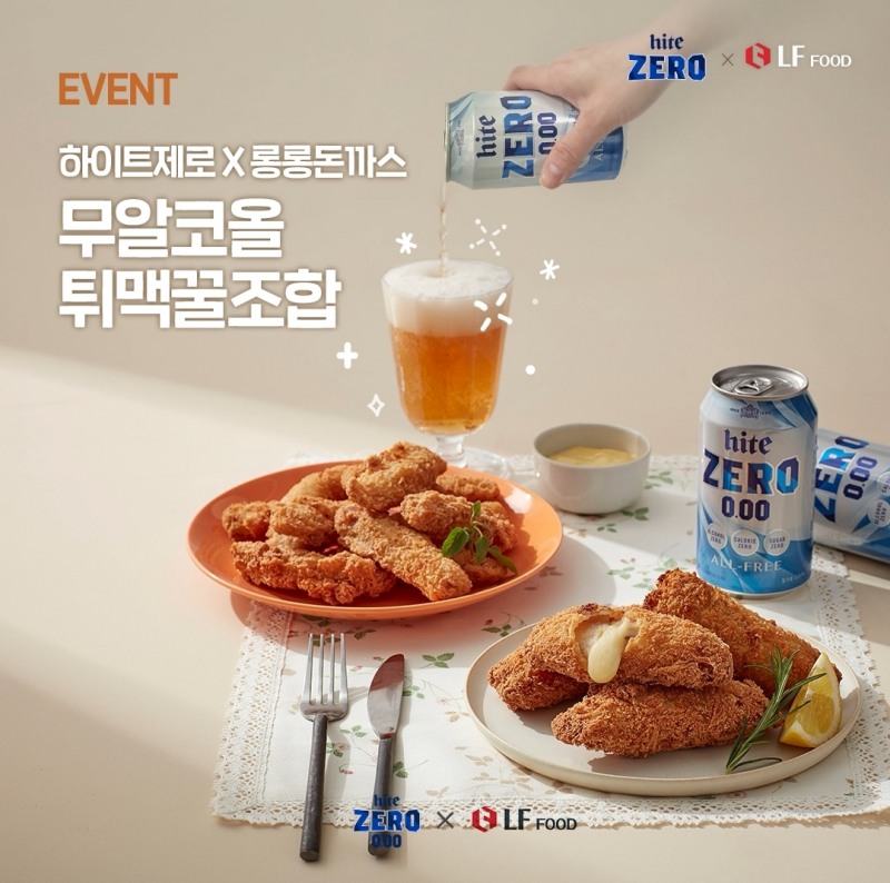 하이트진로음료 ‘하이트제로 X 롱롱돈까스 무알코올 튀맥꿀조합 체험단 이벤트’ 홍보물. (사진=하이트진로음료)