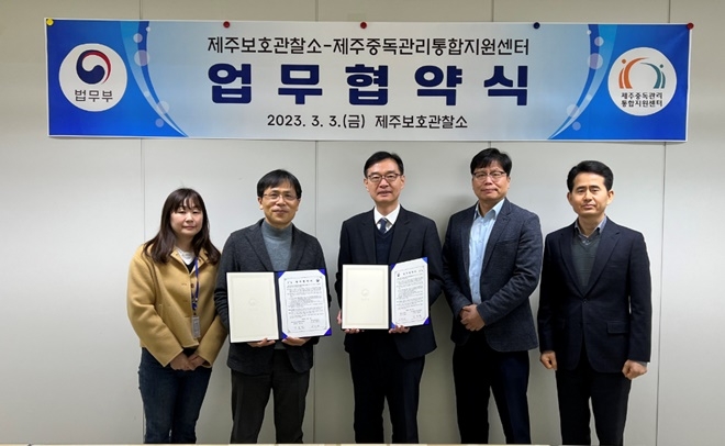 (사진제공=제주보호관찰소)