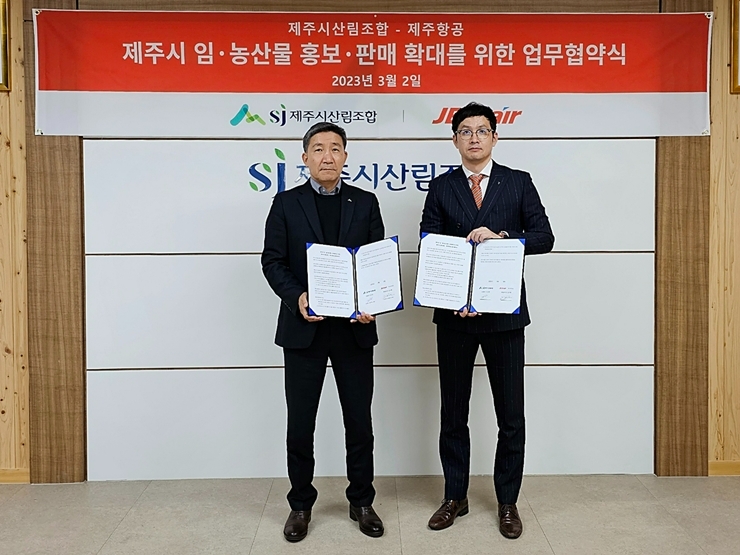 김경원 제주항공 커머셜전략실장(오른쪽), 김근선 제주시산림조합 조합장이 기념촬영을 하고 있다.(사진=제주항공)