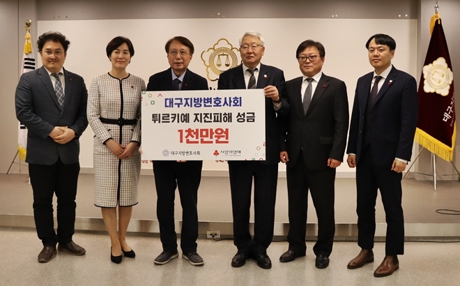 (사진제공=대구지방변호사회)