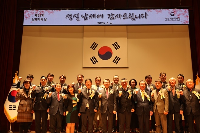 (사진제공=부산국세청)