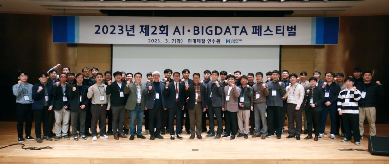 제2회 AI·BIG DATA 페스티벌에 참가한 임직원들이 단체 촬영하는 모습.(사진=현대제철)