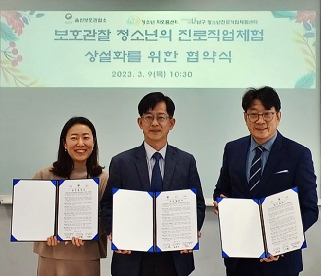 (사진제공=울산보호관찰소)