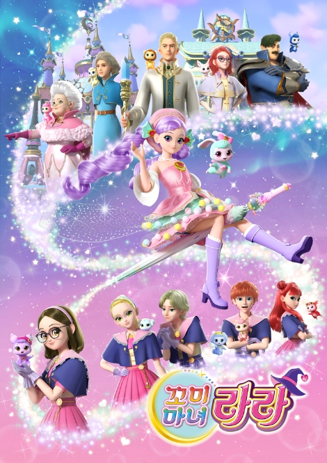 대교, 캐릭터 ‘꼬미마녀 라라’ 사업설명회 개최