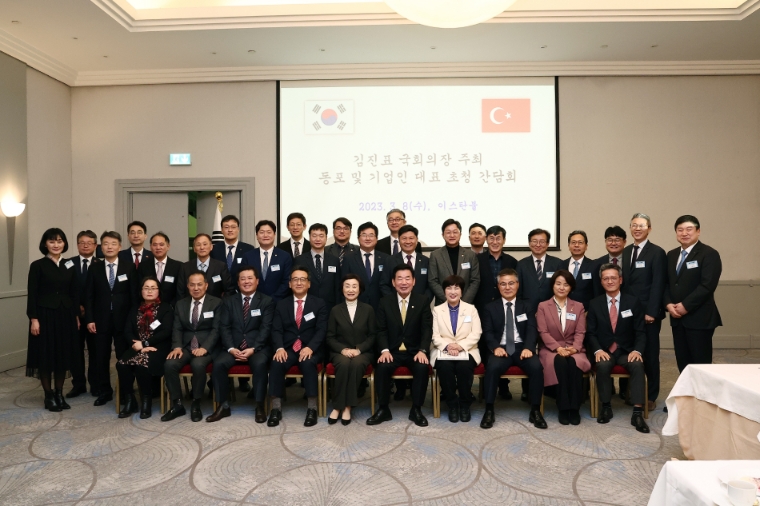 김진표 의장, 튀르키예 이스탄불서 '동포 및 기업인 초청 만찬 간담회' 개최