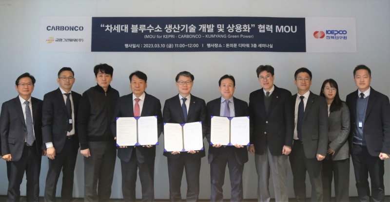 카본코와 한국전력공사 전력연구원 및 금양그린파워 관계자들이 ‘차세대 블루수소 생산기술 개발 및 상용화’를 위한 양해각서(MOU)를 체결했다.(사진=DL이앤씨)