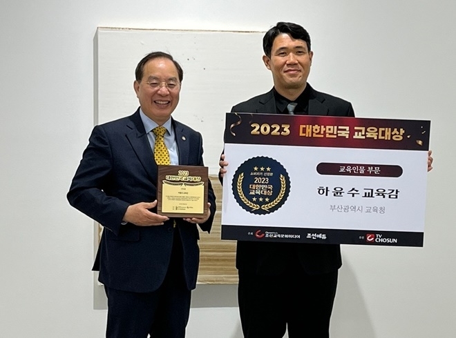 대한민국 교육 인물 대상에 선정된 하윤수 부산교육감이 활짝 웃고 있다.(사진제공=부산교육청)