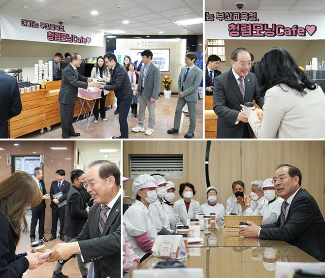 (사진제공=부산교육청)