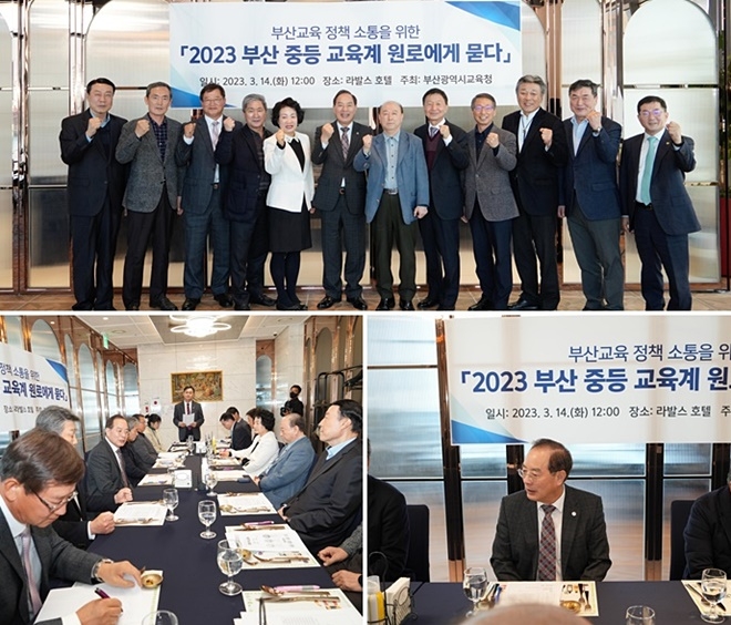 (사진제공=부산교육청)