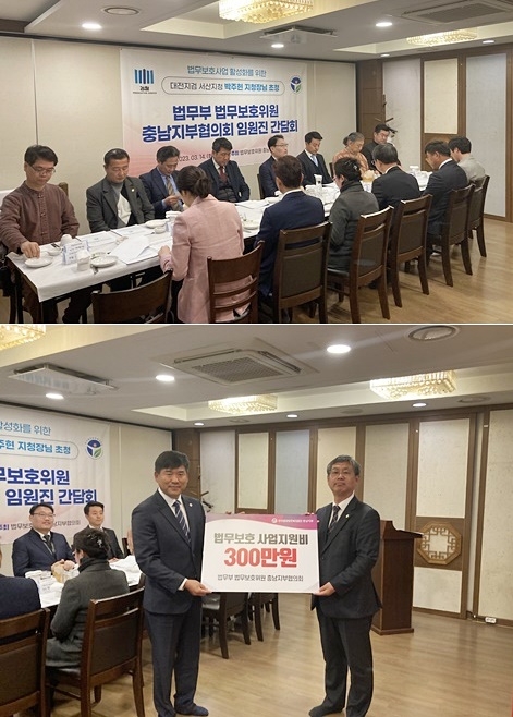 (사진제공=한국법무보호복지공단 충남지부)