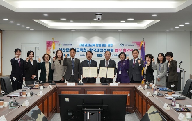 (사진제공=부산교육청)