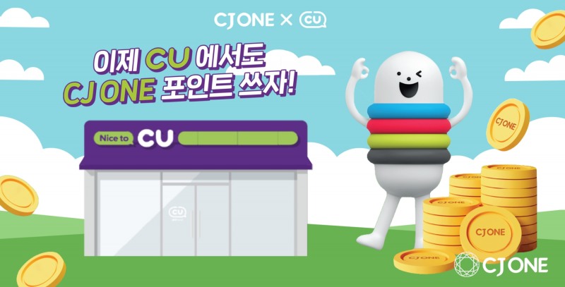 [생활경제 이슈] CJ ONE, 회원 포인트 사용 편의 증대 위해 CU와 제휴 外