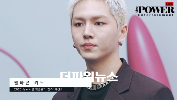펜타곤 키노, 서울패션위크 참스 패션쇼