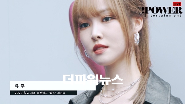 유주, 서울패션위크 참스 패션쇼