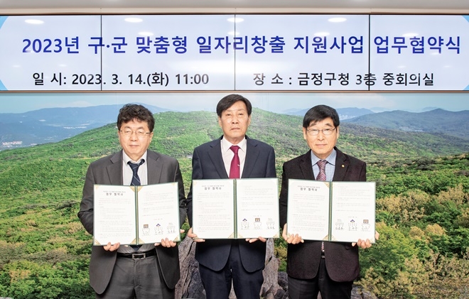 (사진제공=부산 금정구)