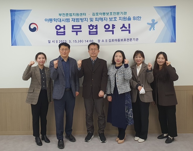 사진왼쪽 세번째 김택준 소장, 네번째 유은성 관장.(사진제공=부천준법지원센터)