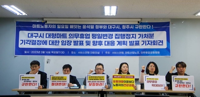 (사진제공=서비스연맹)