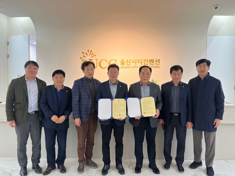 고영훈 울산지부장(사진왼쪽 네번째)이 16일 울산시티컨벤션 전진관 대표(우측 세번째)와 업무협약서를 내보이며 관계자들과 기념촬영.(사진제공=한국법무보호복지공단울산지부)