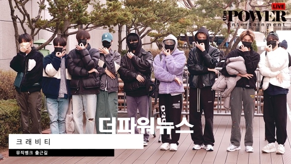크래비티, 뮤직뱅크 출근길