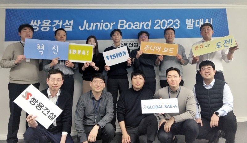 주니어보드 1기 발대식.(사진=쌍용건설)