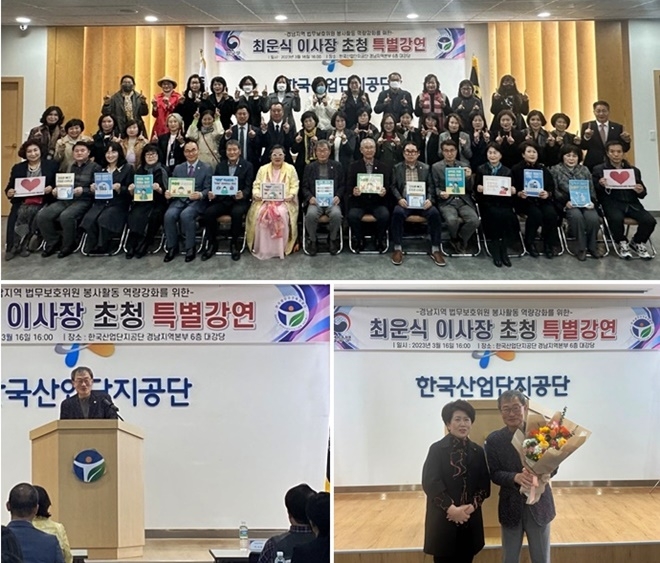 (사진제공=한국법무보호복지공단경남지부)