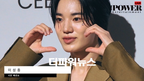 이성종, 이시안 패션쇼