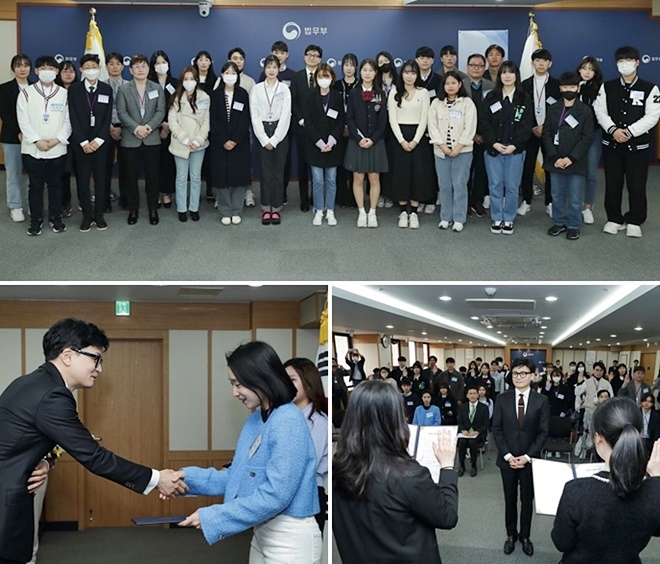 (사진제공=법무부)