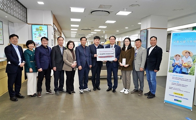 고향사랑기부금 기탁.(사진제공=부산진구의회)