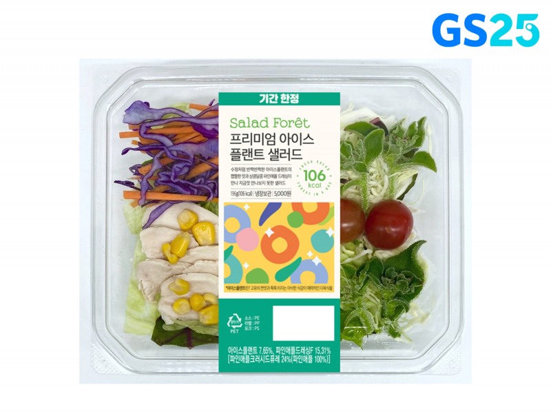 [생활경제 이슈] GS25, 아이스플랜트 사용한 샐러드 선보인다 外