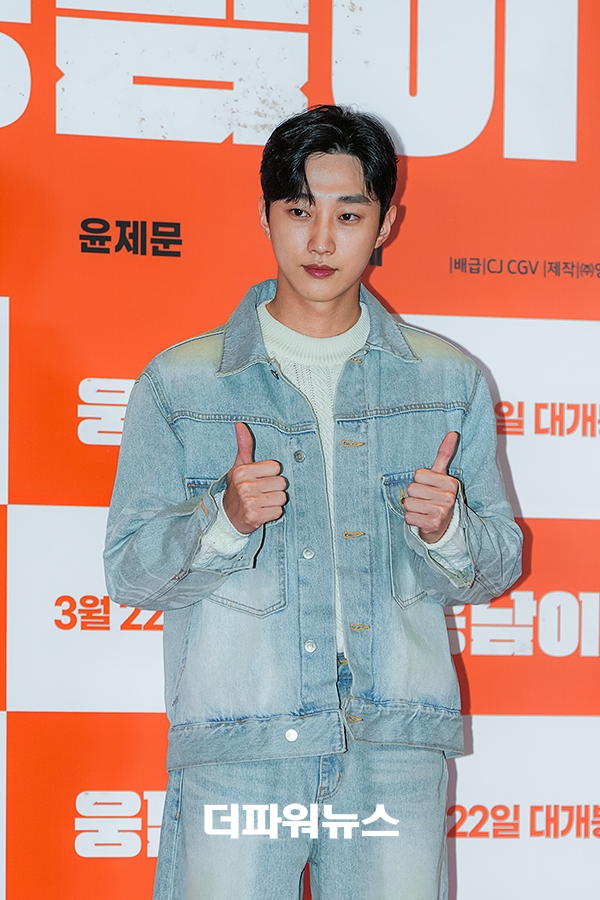 진영, 영화 '웅남이' VIP시사회