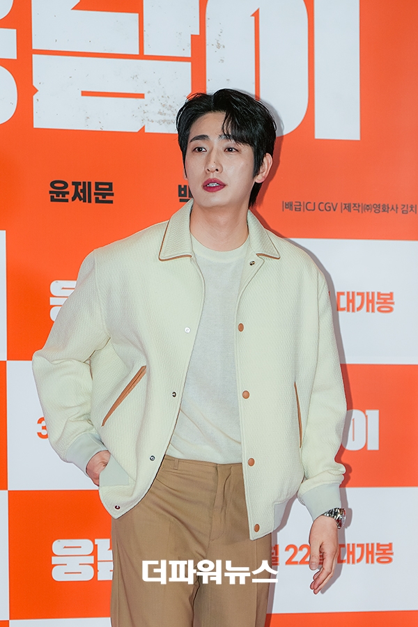 윤박, 영화 '웅남이' VIP시사회