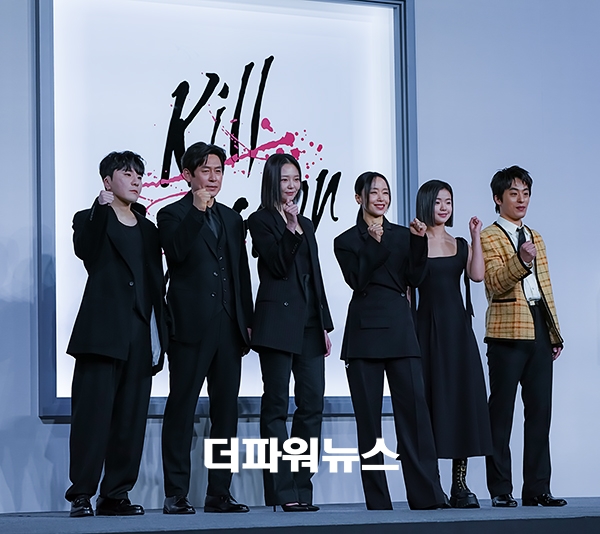 주연 배우들 영화 길복순 제작발표회