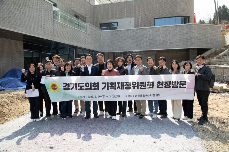 연천 평화누리길 어울림센터를 방문한 기획재정위원회