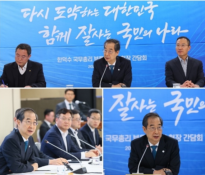 한덕수 국무총리가 3월 21일 부산 진구 부산상공회의소에서 열린 부울경 기업현장 간담회를 주재하고 있다.(사진제공=국무총리실)