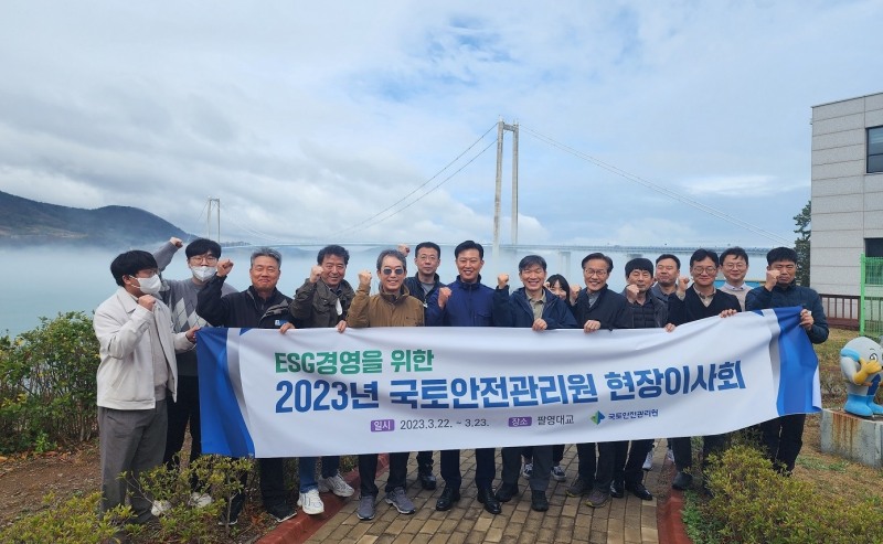 국토안전관리원, 여수에서 `현장 이사회` 개최 전경.(사진=국토안전관리원)