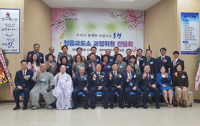 (사진제공=정읍교도소)