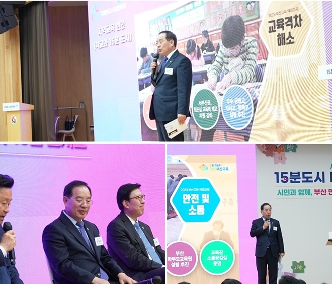 (사진제공=부산교육청)
