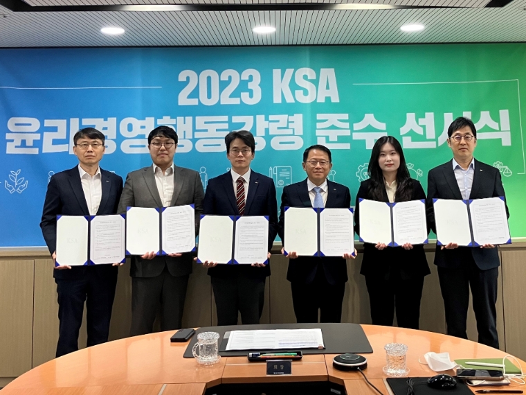 한국표준협회, 윤리경영행동강령 준수 선서식 개최