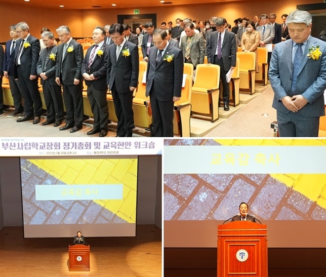 (사진제공=부산교육청)