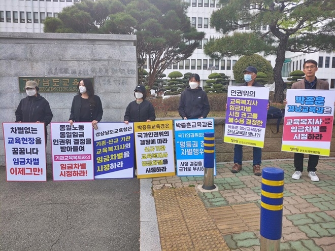 (사진제공=정의당 진주시지역위원회)