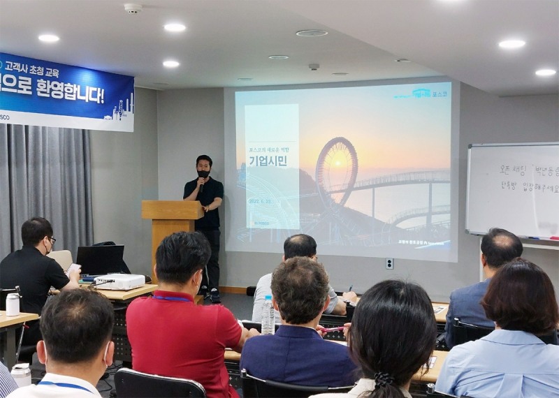 JUMP 프로그램 중 하나인 '고객사 직원 제철소 초청 교육'에서 JUMP 프로그램을 설명하고 있다.(사진=포스코)