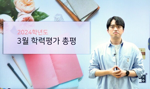 입시 전문 기업 디쉐어, 3월 학력평가 총평 영상 공개