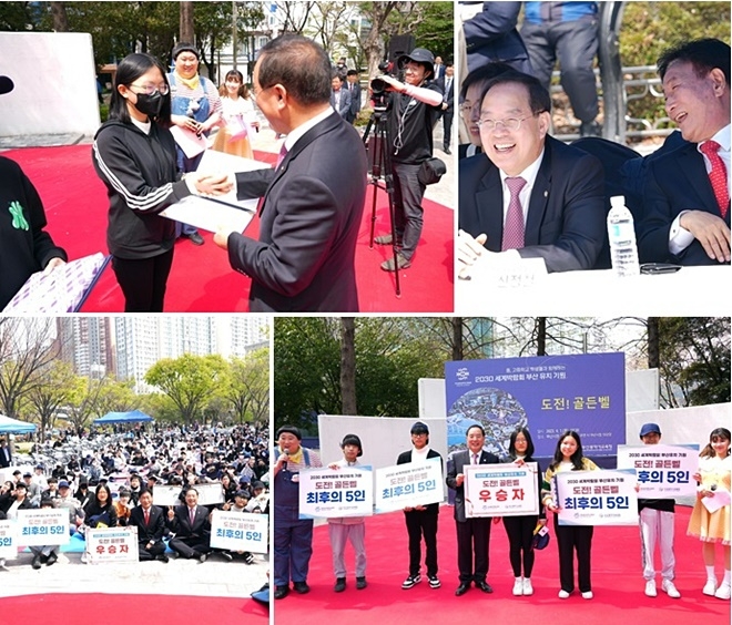 (사진제공=부산교육청)