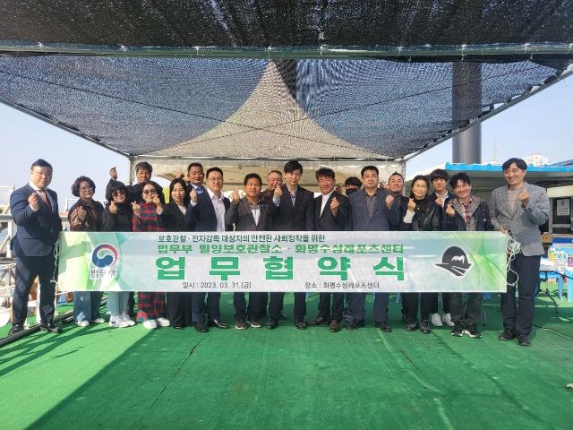 (사진제공=밀양준법지원센터)