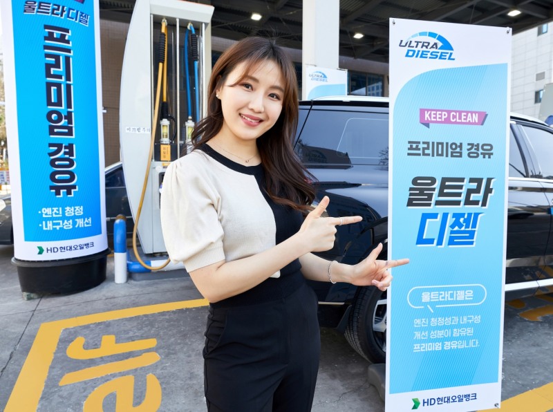 (사진=HD현대오일뱅크)