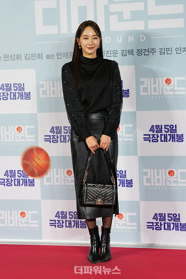 송이현,영화'리바운드'VIP시사회