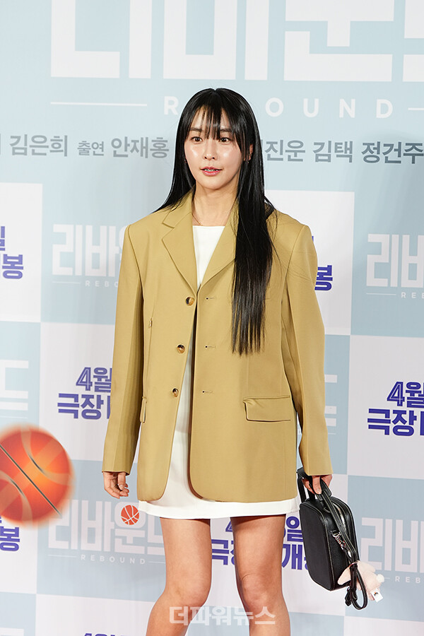 정유미,영화'리바운드'VIP시사회