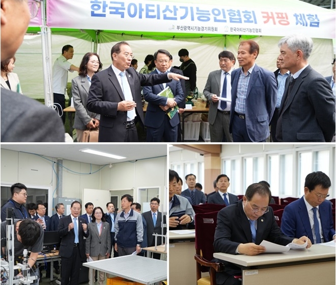 (사진제공=부산교육청)