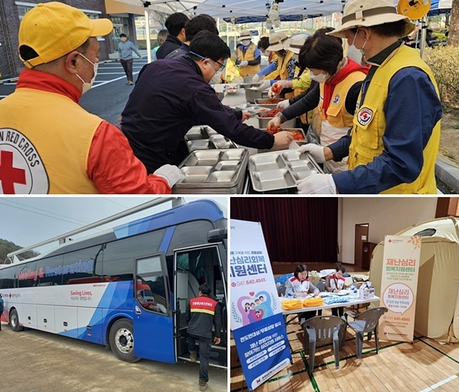 (사진제공=대한적십자사)