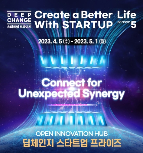 교원그룹, 스타트업 돕는 '오픈이노베이션 허브' 확대 운영